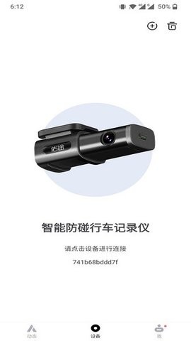 佑途行车记录仪appAPP