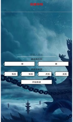 大妖历练行手游游戏