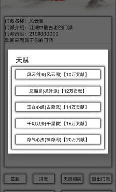 大妖历练行手游游戏