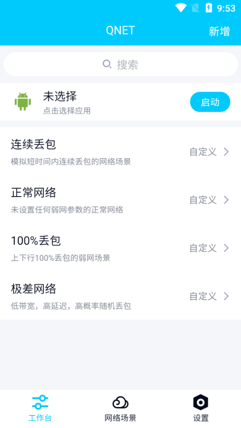 北辞弱网2024APP