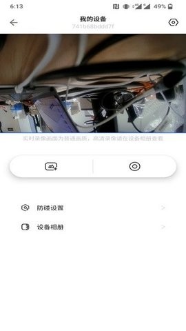 佑途行车记录仪appAPP