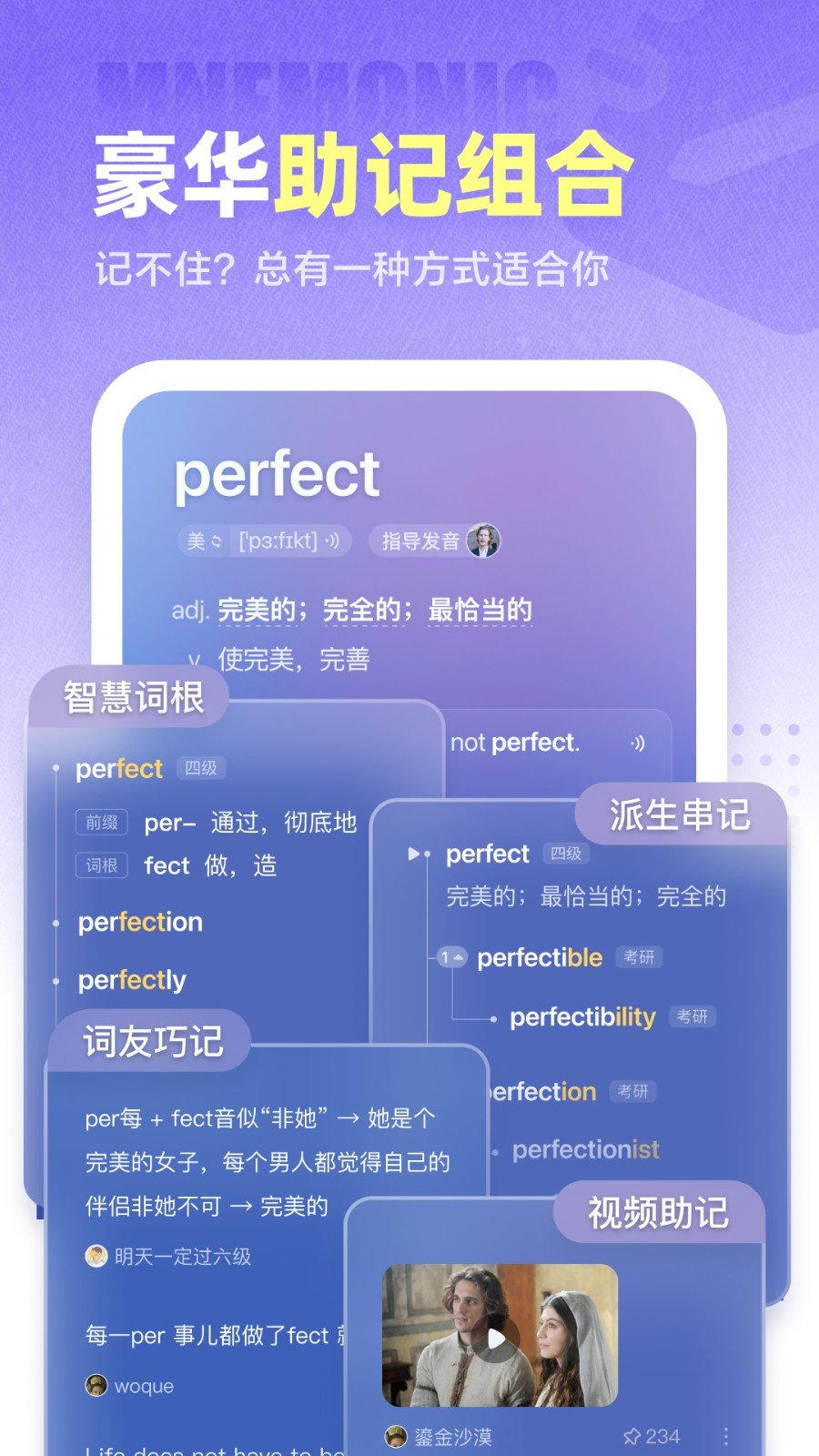 万词王背单词APP