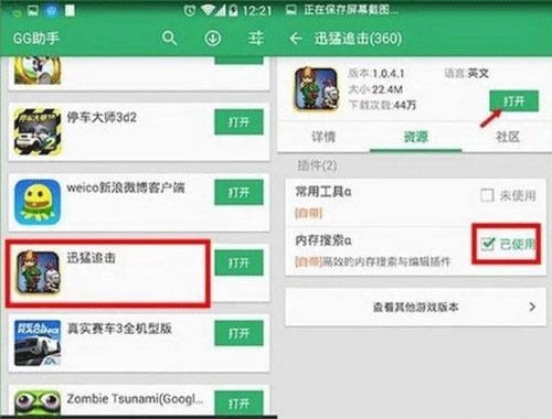GG大玩家最新版 第3张图
