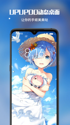 upupoo壁纸APP