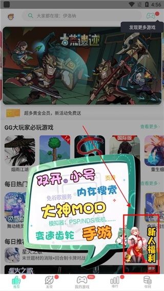 GG大玩家最新版 第2张图