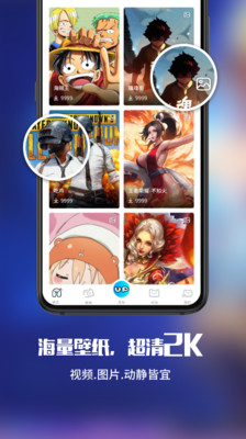 upupoo壁纸APP