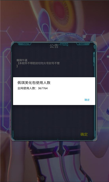 佩琪美化包最新 第2张图