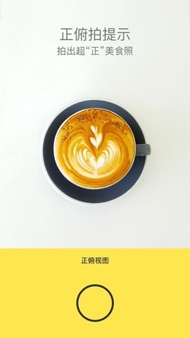 Foodie软件APP