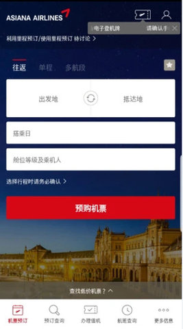 韩亚航空 第1张图