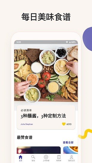 厨房故事appAPP