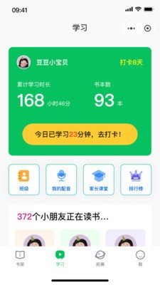 草帽英语 第3张图
