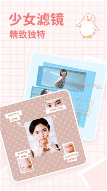 拼图鸭相机APP