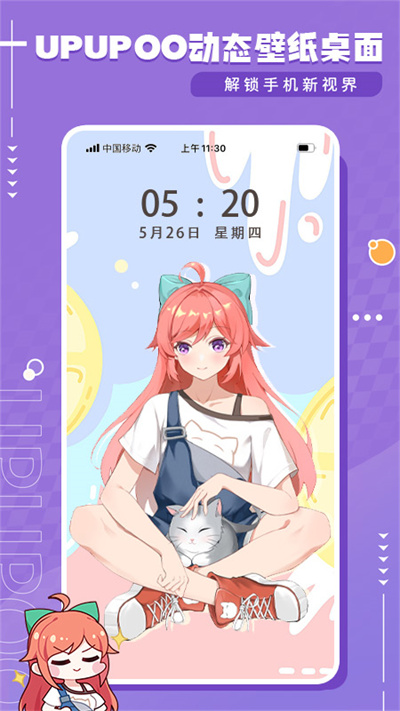 upupoo壁纸 第6张图