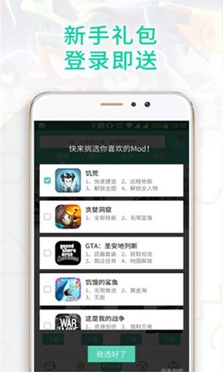 GG大玩家最新版游戏