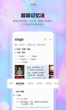 万词王背单词 第2张图