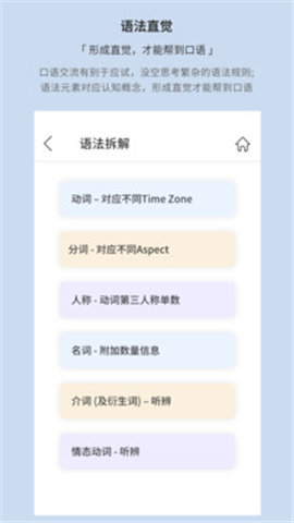 听典英语APP