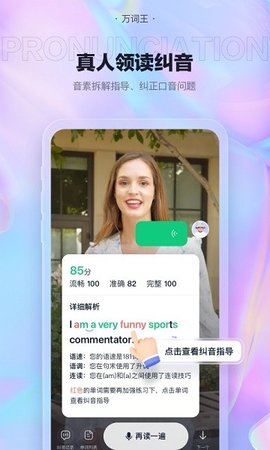 万词王背单词 第1张图