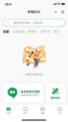 草帽英语 第2张图