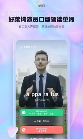 万词王背单词 第3张图