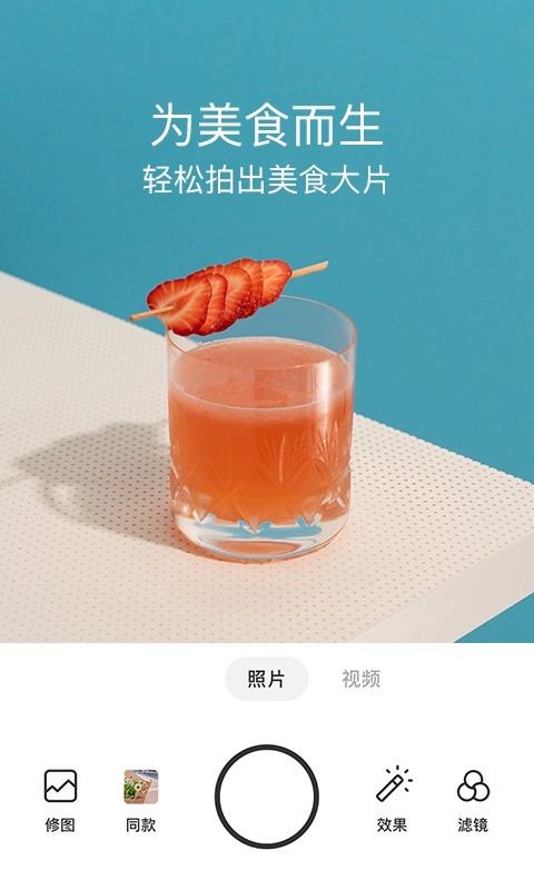 Foodie软件 第1张图