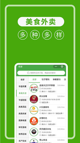 华盛生活 第1张图