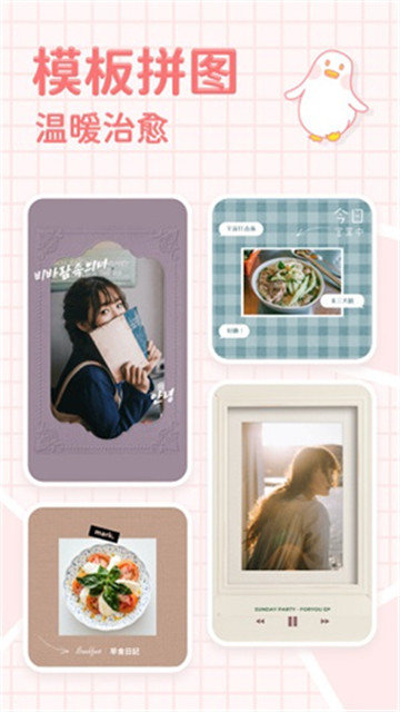 拼图鸭相机APP