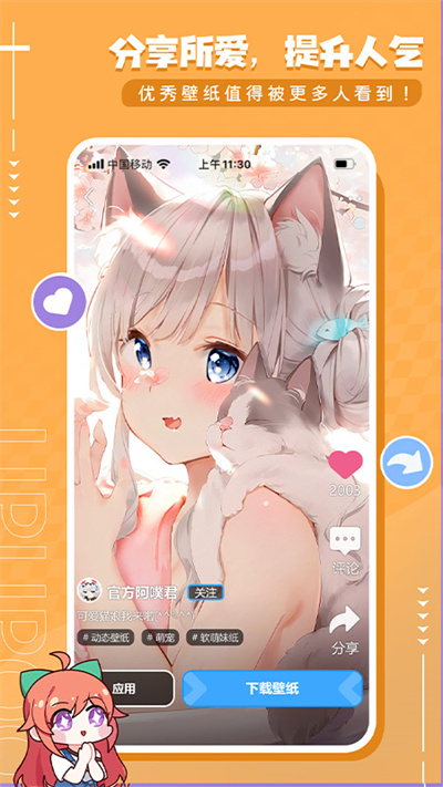 upupoo壁纸 第5张图