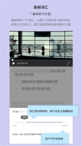 听典英语APP