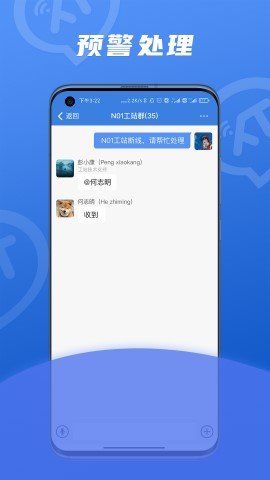 讯小通APP
