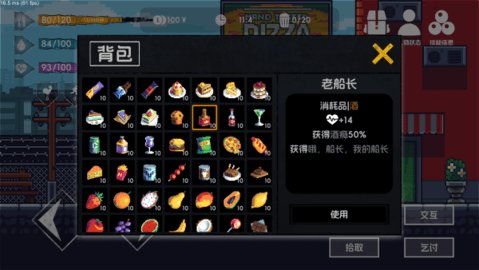 流浪者2 第1张图