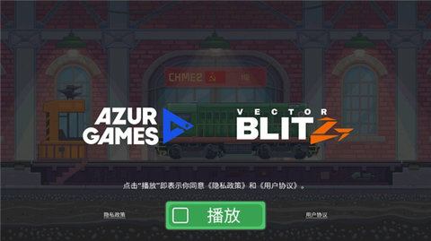 火车模拟器中国版手游(Train Simulator) 第1张图
