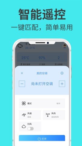 格里空调遥控器APP