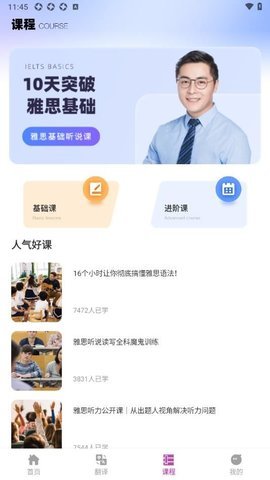 疯狂单词寻宝 第2张图