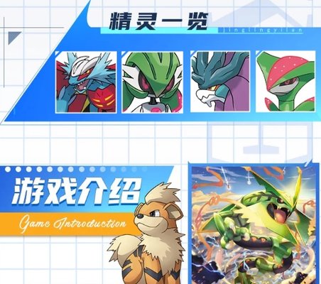 闪光宝可梦 第4张图