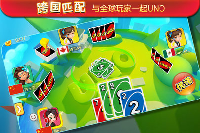uno游戏