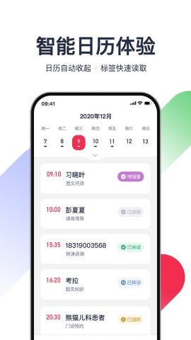 熊猫医疗医生版APP