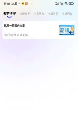 研聪明 第2张图