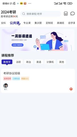 研聪明 第1张图