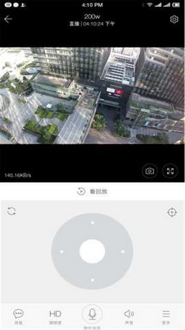 ycc365plus监控手机版 第2张图