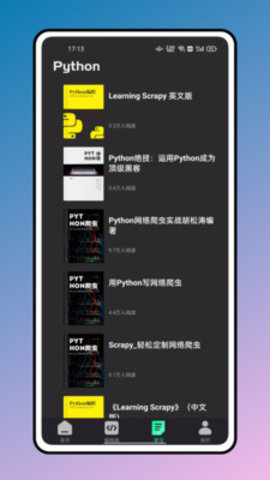 python手机版 第2张图