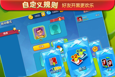 uno游戏