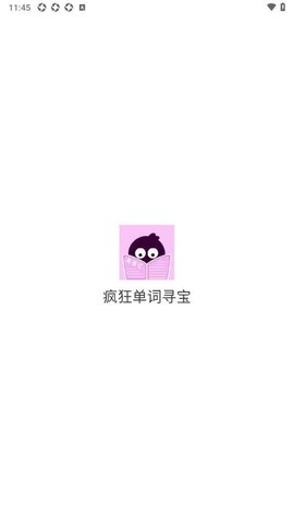 疯狂单词寻宝APP
