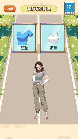 疯狂脑洞达人 第3张图