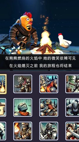 跳跃骑士游戏