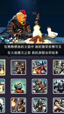 跳跃骑士 第3张图
