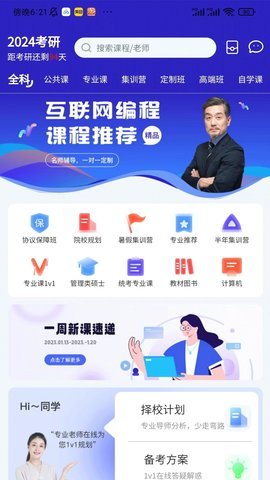 研聪明 第3张图