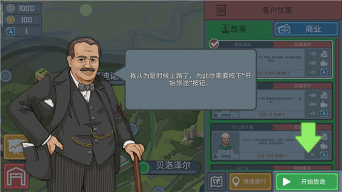 火车模拟器中国版手游(Train Simulator) 第4张图