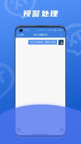 讯小通APP