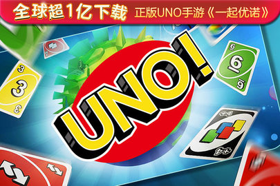 uno游戏