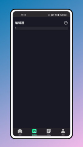 python手机版APP